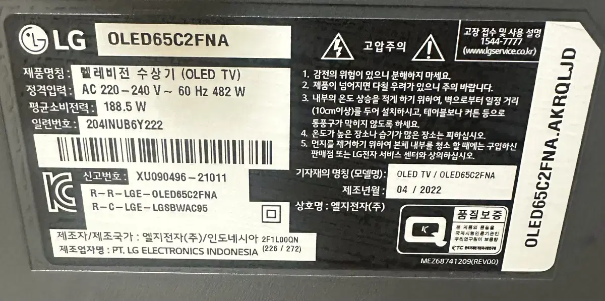 LG OLED65C2 올레드 65인치 티비 TV